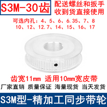 S3M30 teeth synchronous wheel width 11 on both sides of flat AF internal bore 5 6 6 35 810121415 wheel S3M