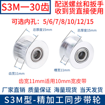 S3M30 tooth synchronous wheel with flange tooth type idler tooth width 11 inner hole 5 6 8 10 1215 synchronous belt idler