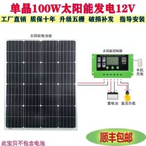 New monocrystalline solar power panel 100W household photovoltaic panel 200 watt charging board 12v solar panel