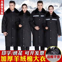 Security coat mens winter thick long multi-functional military cotton coat cotton-padded jacket cold clothing labor insurance work clothes