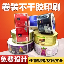 Chongqing Double Adhesive Paper Self-adhesive Coated Paper Self-adhesive Transparent Trademark Label Sticker Roll Label Roll Self-adhesive
