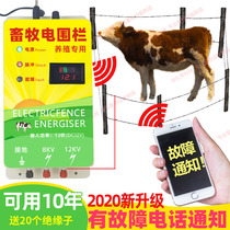 Animal husbandry electronic fence Mobile phone alarm pulse electric fence host Pasture breeding full set of high voltage grid system