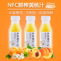 Original fruit juice Freshly squeezed yellow peach juice drink 100%no added fruit and vegetable juice Light fasting 300ml fresh juice
