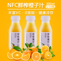 Original fruit NFC juice pressed orange juice drink 100% fruit and vegetable juice light cut off food Brazilian sweet orange