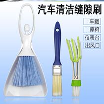 Car interior corner cleaning brush with shovel Car interior cleaning brush Car cleaning soft brush Front gear tool