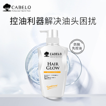 Cabelo Cabelo professional anti-hair loss conditioner Refreshing oil control nourishing scalp Official Japanese import