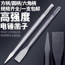 Electric hammer impact drill bit square shank hexagon tip flat chisel pickaxe pickaxe shovel slotted drill concrete head