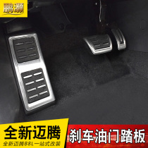 Volkswagen 2020-21 Maotan special accelerator pedal 17-19 maiteng B8 modified accelerator brake rest