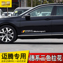 Volkswagen 17-19 Maiteng special body pull flower 20-21 Maiteng b8 modified body waist line mounted stickers