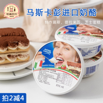 Chiresa Maska Capone 250g Maska Blini Cheese Tiramisu Raw Baking