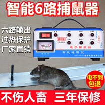 Electric mouse artifact power grid rodent control power grid network capture anti-rat mouse repel net automatic One Nest home automatic