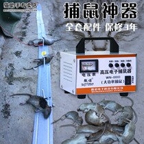 Electric mouse artifact electric cat rodenticizer household automatic electronic high-voltage mouse repelling machine catching clip cage