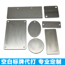 Stainless steel blank signage aluminum signage blank plate stainless steel label blank nameplate laser cutting