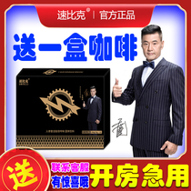 (Official) Subek Coffee Men Ginseng Compound Peptide American Energy Coffee Subic Coffee