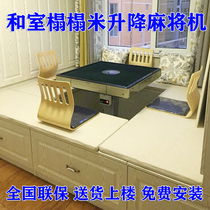 Lifting mahjong table and room tatami mmahjong machine Fuji photometer slim fully automatic electric caravan mahjong table