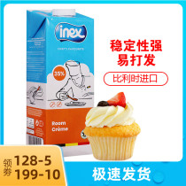  Yimei Light Cream Animal cream Cake mounted fresh cream Fat content 35%Baking raw materials 1L