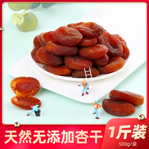 Hanged dried Turkish apricots 500g no natural Premium Tree red apricot non-Xinjiang dried dried candied snacks