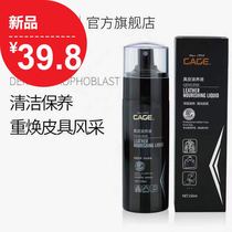 Excellent new cge leather nourishing liquid leather leather leather leather bag belt leather shoe cleaner leather care detergent