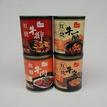 Xiang Lao Cai braised beef canned braised beef belly beef belly beef sausage Xiang Cai braised steak