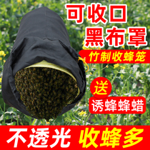 New collection of bee-cage wild beers black cloth collection of bee bags made of bamboo cashiers for beehives special beekeeping tools