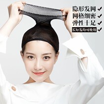  Wig headgear Invisible hair net hair cover Mesh pressure hair cap Hair net cover High elastic net cover Wig cover female