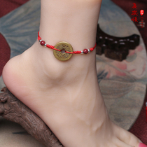 True Anshun pure copper five Emperor money anklet men and womens year bracelet retro National Zijinsha foot rope couple