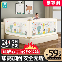 Help tyrant bed fence baby bed guardrail big bed anti-fall anti-fall safety baffle baby 1 8 meters universal