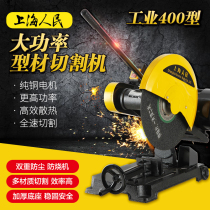 Shanghai People's 400 Type All Copper Wire Steel Wood Profile Industrial Heavy Cutting Machine Three-Phase 2 2KW 3KW