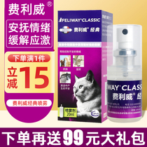 Ferliway FELIWAY Fellows cat uses spray 20ml laborious classic spray-inducing agents to prevent the piss
