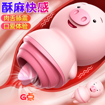 Jumping egg female supplies Sex fun Elephant masturbates self-defense comfort women suck yin tongue self-wei cunnilingus adult comfort