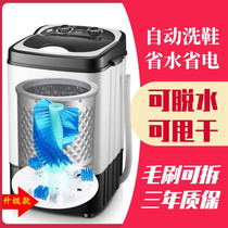 Large-capacity shoe brushing machine to buy semi-automatic small special shoe washing socks artifact can be dehydrated and spin dry shoes
