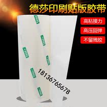 Desa tesa52014 52114 52814 double-sided adhesive plate printing foam tape cloth original white cotton