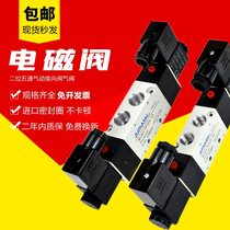Airtek solenoid valve 4V220 A 08 4V320-10 4V420-15 two-position five-way pneumatic directional valve