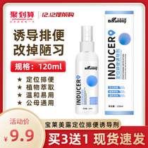 Cat dog defecation toilet positioning defecation inducer 120ML pet training spray for male and female