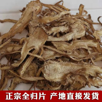 Minxian anggui whole piece 500g gram Gansu Xiaodanggui piece whole slice production area straight hair natural pure sulfur-free