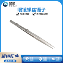 Glasses screws tweezers tips can be fixed screws processing nose pads tool clips repair glasses frame metal