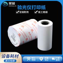 Glasses Computer optometry instruments and equipment Printing paper focal meter thermal optometry paper Monocular shop prescription form