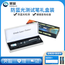 Anti-Blue Light Lens Test Pen Test Card Professional Blue Color Discoloration Test Glasses Cell Phone Membrane Car Membrane Detection Pen