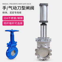 Manual stainless steel knife gate valve to clamp flange cast steel pneumatic cast steel insert plate slurry knife gate valve PZ73X H