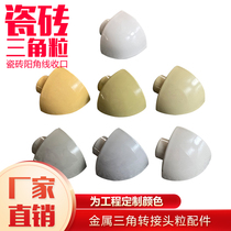 Ceramic tile corner line closure strip corner joint two-way tee metal triangle adapter grain accessories 10