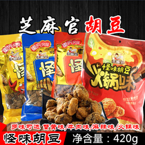 Chongqing specialty Sesame official taste bean 120g 420g spicy beef crab yellow hot pot flavor broad bean snacks