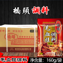 Chongqing specialty bridgehead Maoxuewang seasoning bag 160g * 24 bags 48 bags of Sichuan cuisine spicy food