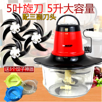 5-liter cooking machine commercial large-capacity electric meat grinder winch vegetable shredder household chili machine dumpling stuffing