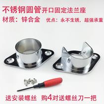 Button crossbar Cylinder clothing end wardrobe hanging rod seat bracket home bracket card seat steel pipe bracket drying rod two