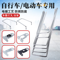 Electric car basket bracket Bicycle 20 inch 24 inch 26 inch basket support thick light fork straight curved front basket stick