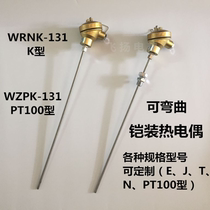 WRNK - 131 231 336 Armored thermocouple K-type electric furnace wall temperature assembled electric couple probe can be bent