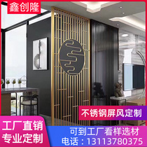 Custom Stainless Steel Screen Rose Gold Partition Aluminum Alloy Hollowed-out New Chinese Living Room Titanium Gold Flower Gögen Guan Grille