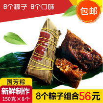 Huzhou Guofang rice egg yolk fresh meat bean paste green bean chestnut meat big meat dried rice
