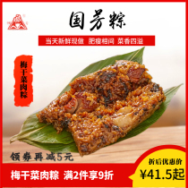 Guofang Zongzi Zhejiang Huzhou specialty handmade zongzi plum dried vegetable meat zongzi 6-8 fresh bulk freshly made