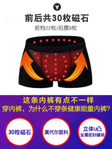 British pants official enhanced version of health Functional magnet modal mens underwear mens shorts